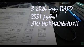 КАРАУЛ! Газовики нас ограбили! Счет за ВДГО аж 2531 руб Вкопали ВТОРУЮ ОПОРУ ВОРОТ_23.08.2024