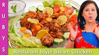 Resturant Style Steam Chicken Platter Recipe in Urdu Hindi - RKK