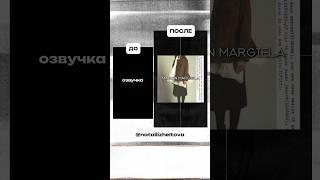 Бренд, изменивший правила игры в моде  #монтажвидео #монтаж #анимационныймонтаж #динамичныймонтаж