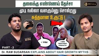 தினமும் தலைக்கு குளிக்கலாம்..ஆனால் 2 நாள் மட்டும்தான் Shampoo போடணும்..! Cosmetologist | PT Prime