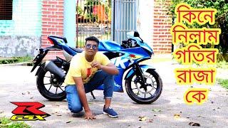 কিনে নিলাম গতির রাজা কে | Suzuki GSX R150cc 2020 | JESTER MH SUMON