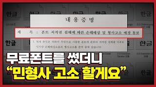 국민을 상대로 사기 치는 변호사들이 있습니다.