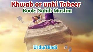 Khwab or unki Tabeer from Book Sahih Muslim, Hadees No # 5897 to Hadees No # 5909
