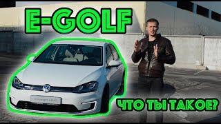 Обзор e-Golf может ли VW действительно сделать хорошую электричку?