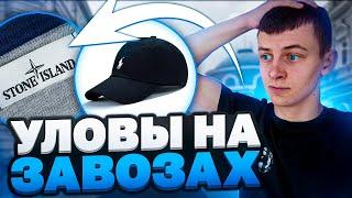 СЕКОНД ХЕНДЫ радуют БРЕНДАМИ | ЗАВОЗ | Это вообще НОРМАЛЬНО ?