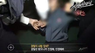 (Eng) 사선에서 - 홍대앞 파수꾼. 이상무!_#001