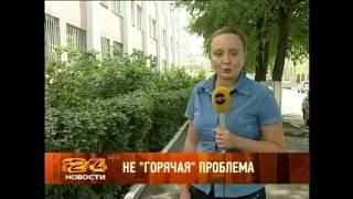 Не "горячая" проблема