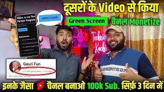 सिर्फ़ 10 दिनों में Grow !! New Short Channel Ideas 2024 !! Green Screen !! एक बार जरूर Try करें