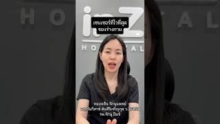 เซ็นเซอร์ไวที่สุด #หมอหลิน #หมอตา #จักษุแพทย์ #สารพัดเรื่องตา #ศัลยกรรมตา #โรงพยาบาลอินซ์ #โรคตา