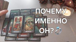 ВАШ БУДУЩИЙ МУЖ‍️‍️ Кто он?