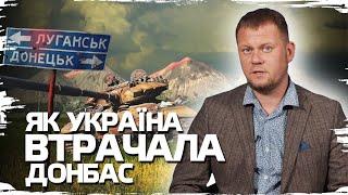 Війна на Донбасі: сепаратизм, криміналітет, російські диверсанти // 10 запитань @DenisKazanskyi