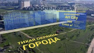 Жилые комплексы Art City и New City от строительной компании SF building!