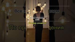 Любить значит принимать 🫂 С тобой всё в порядке.