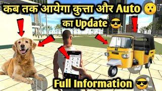 #Dog And #Auto Update #kuttta  //#Indian Bike Driving 3D Game //#GamingVideo // #CaptainJackGamer