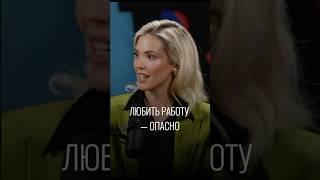 Как избежать выгорания от работы? #психология #выгорание #психиатр #профессия #всеправы #интервью