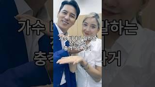 가수 바다가 말하는 장민호의 충격적인 과거