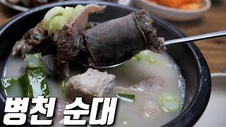 순대의 고장 병천에서 장사 제일 잘되는 순대국밥집