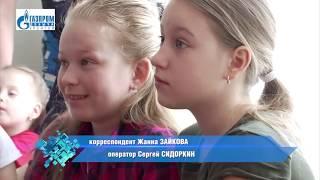 Тележурнал Год волонтёров в ООО «ГАЗПРОМ ДОБЫЧА УРЕНГОЙ»
