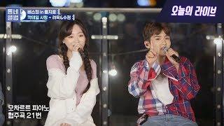 려욱(Ryeowook)&류수정(RyuSujeong) - 칵테일사랑 Duet Songㅣ동네앨범 을지로