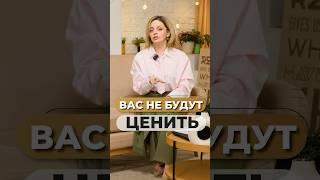 Ни на что НЕ СОГЛАШАЙТЕСЬ, пока не спросите себя ЭТО!