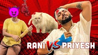 Rani  vs Priyesh |  Fight ho gyi | Priyesh