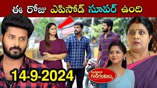 Gunde Ninda Gudi Gantalu Serial Today Episode | Full Video | 14-09-2024