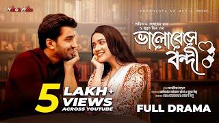 Bhalobeshe Bondi | ভালোবেসে বন্দী | Full Natok | Shashwta Datta | Aisha Khan | New Bangla Natok 2025