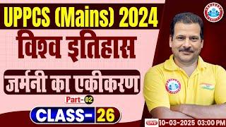 UPPCS GS Paper 1 | UPPCS Mains Unification of Germany World History | UPPCS Mains History Sanjan Sir