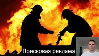 Как настроить Яндекс Директ 2019