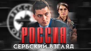 Россия/Югославия, общий сценарий распада? #важное #новости #россия #община #дружина #втопе