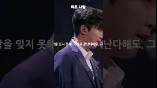임영웅 [미운 사랑] 영웅뮤직