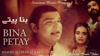 Bina Petay | Official Video | Shahid Ali Nusrat | Punjabi Song | New Song | Latest Song