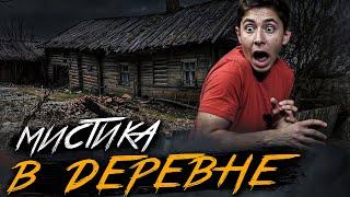 В ЭТОЙ ДЕРЕВНЕ ТВОРИТСЯ ЖУТКОЕ... Страшные истории на ночь. Алексей Константинов - Нора мертвеца
