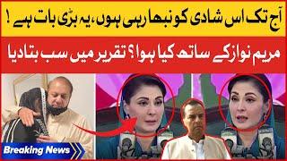 Maryam Nawaz Got Emotional During Live Speech | Captain (R) Safdar | Nawaz Sharif | Breaking News