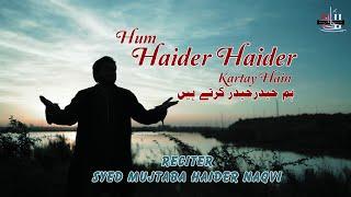 MANQABAT 2024Hum Haider Haider Kartay Hain | by Syed Mujtaba Haider-!