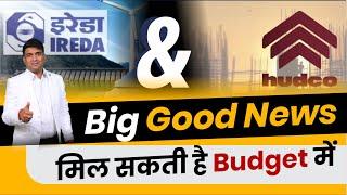 Stocks Benefited from Budget 2024 | Best PSU Stocks to Buy | Ireda Share News | Hudco Share News