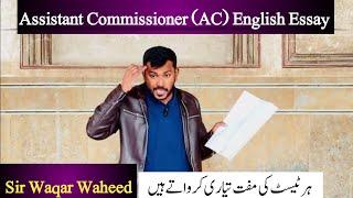 Assistant Commissioner (AC) English Essay Preparation | Learn with Sir Waqar Waheed