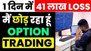 Option Trading 41 Lakh Loss In 1 Day | Biggest Option Trading Loss Of My Life