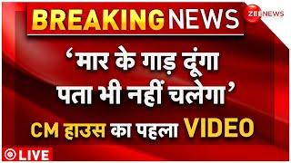 Swati Maliwal CCTV Footage VIral News LIVE : 'मार के गाड़ दूंगा पता भी नहीं चलेगा'...पहला Video LIVE