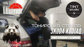 SKODA KODIAQ. Тонирование заднего стекла пленкой Lumar.