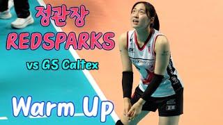 정관장 RedSparks vs GS Caltex Kixx / Warm Up  / 11.23. /