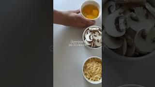 Рецепт идеального завтрака за 10 минут #готовимдома #ппрецепты #рецепты #рецепт #еда #recipe #cook