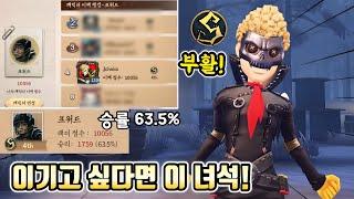 【제5인격】 이번 시즌 목표 포워드S 달성했습니다!