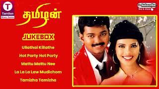 Thamizhan  (2002) Tamil Movie Songs | Vijay  | Priyanka Chopra  | D.Imman