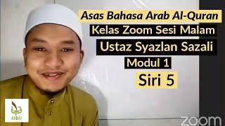 Asas Bahasa Quran Modul 1 | 20 Ogos 2020