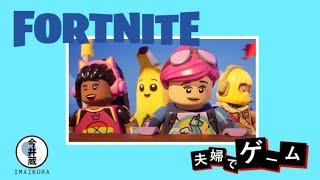 【FORTNITE】　今井蔵　フォートナイト配信　＃13