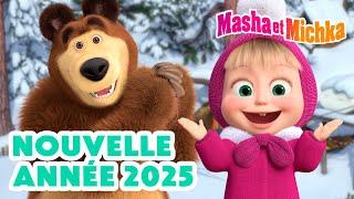 Masha et Michka  Nouvelle année 2025 : Édition pour enfants  Collection d'épisodes