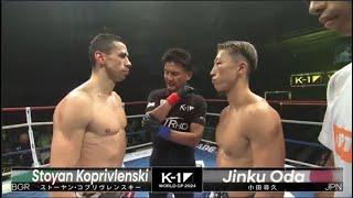 Stoyan Koprivlenski vs Jinku Oda | FULL FIGHT | K-1 WORLD GP - Oct.5, 2024