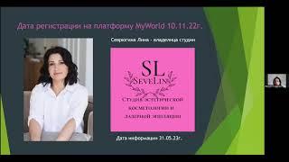 22.07.23 Кейс_Партнёрство бизнеса с клиентским сервисом MyWorld_маркетер по внедрению Гончаренко Ж.