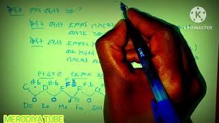 መሰረታዊ የክራር የቅኝት ትምህርት Kirar Tutorial 5 (Kirar Tuning) ከወደዳችሁት Subscribe!!